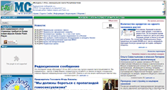 Desktop Screenshot of mskomi.ru