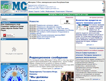 Tablet Screenshot of mskomi.ru